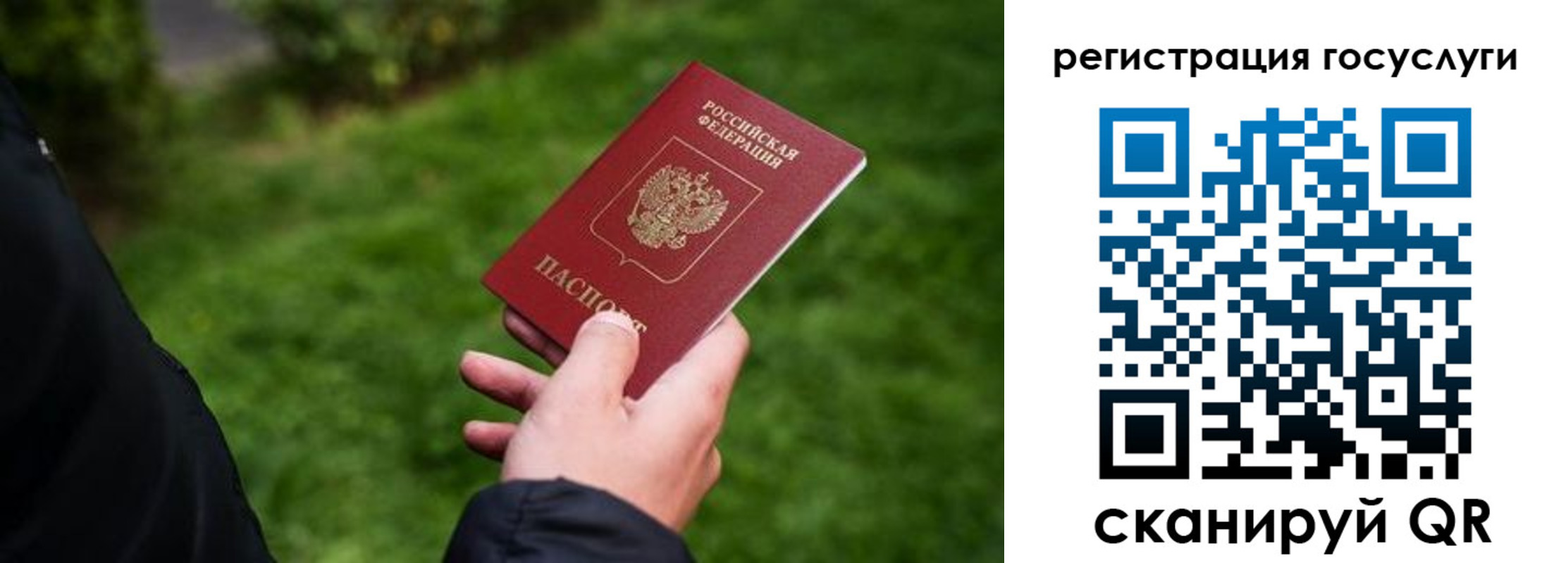 прописка в Нурлате