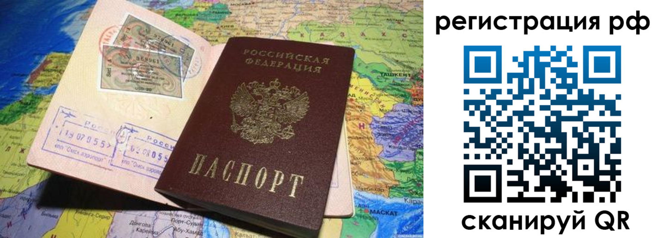 временная регистрация собственник в Нурлате