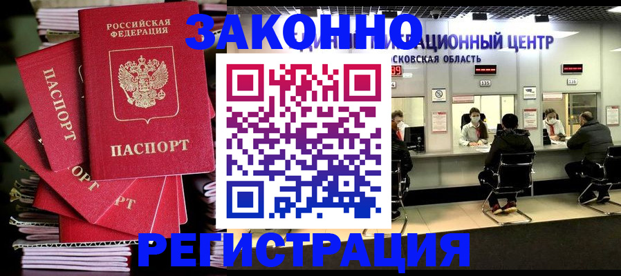 прописка паспорт в Нурлате