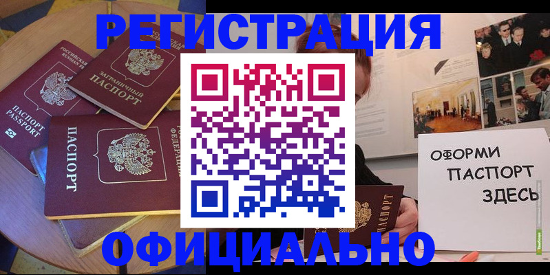 прописка паспорт в Нурлате