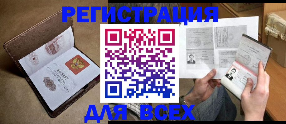 временная регистрация поиск в Нурлате