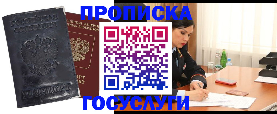прописка для военкомата в Нурлате