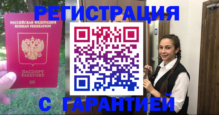 прописка от собственника в Нурлате