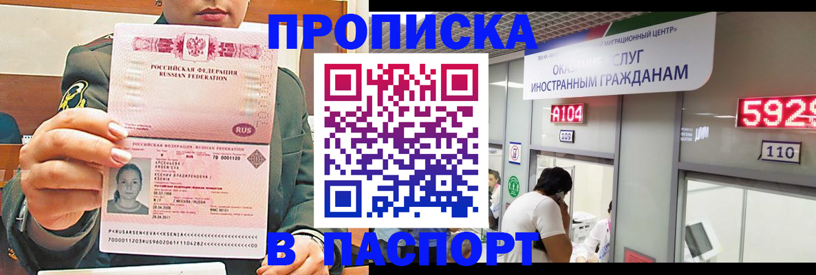 временная регистрация надежно в Нурлате