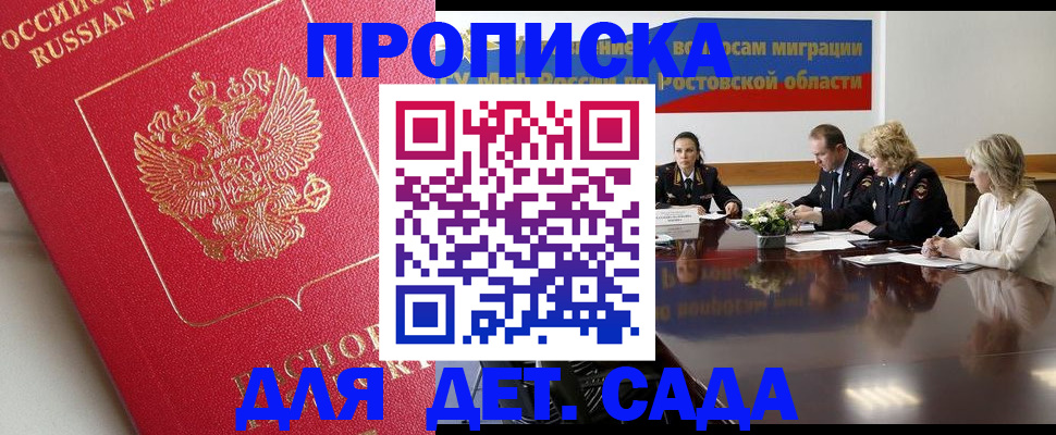 временная регистрация госуслуги в Нурлате